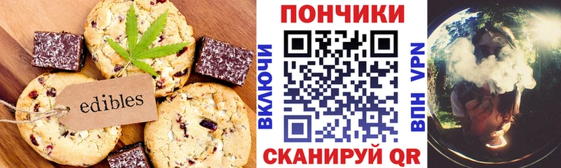 Еда ТГК марихуана  Камызяк 