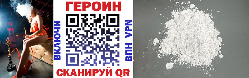 ГЕРОИН хмурый Камызяк