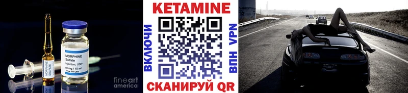 КЕТАМИН ketamine Камызяк