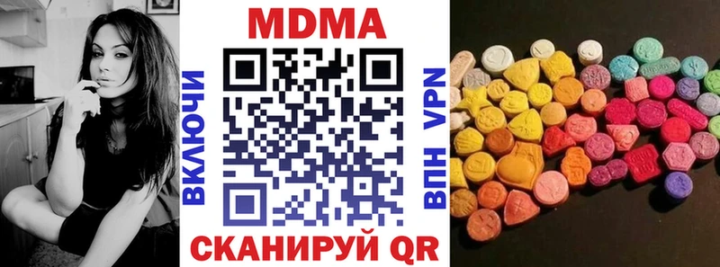MDMA кристаллы Камызяк